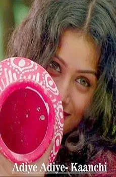 Adiye Adiye Lyrics Song, MP3, Video, Download- Kaanchi Songs