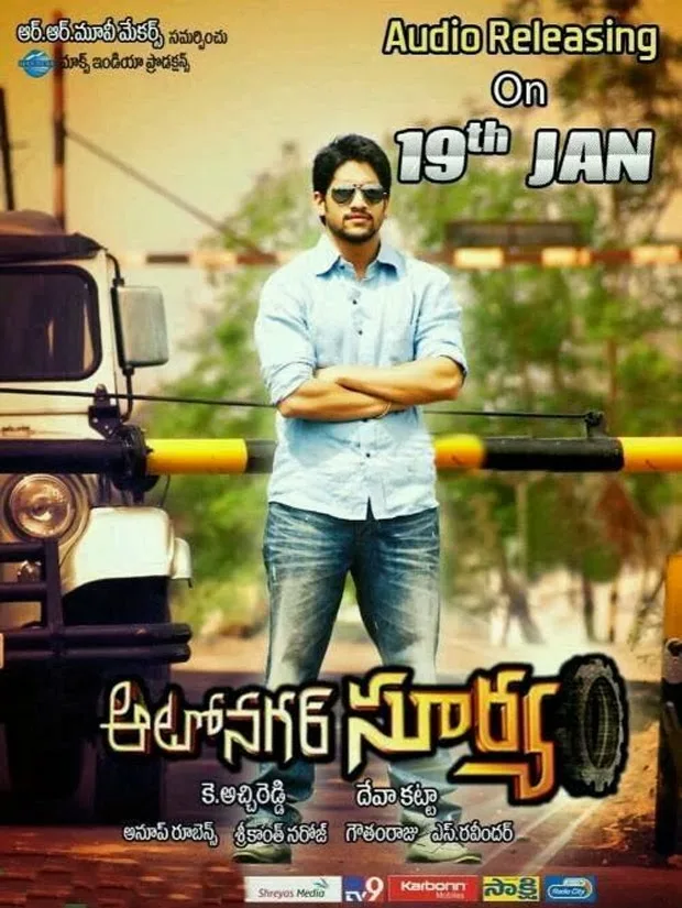 Autonagar Telugu Movie Official Theatrical Trailer 2014