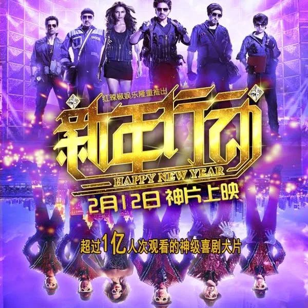 Shahrukh Khan Starrer ‘Happy New Year’ Will Release In 5000 Screens In China