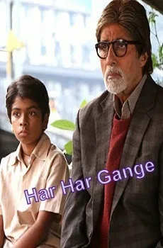 Har Har Gange Lyrics Song – Bhoothnath Returns Movie, Video, Mp3, Songs