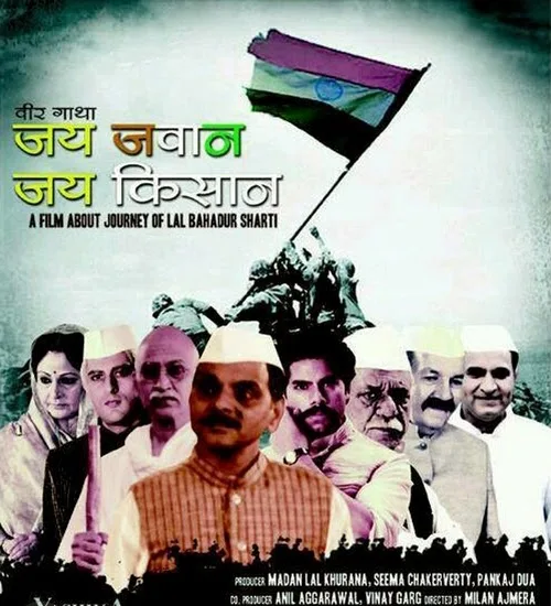 Jai Jawaan Jai Kisaan Trailer 2015 | Om Puri, Prem Chopra, Rati Agnihotri