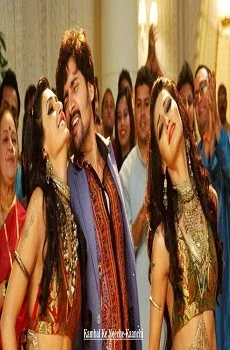 Kambal Ke Neeche Lyrics Song, MP3, Video, Download- Kaanchi Songs