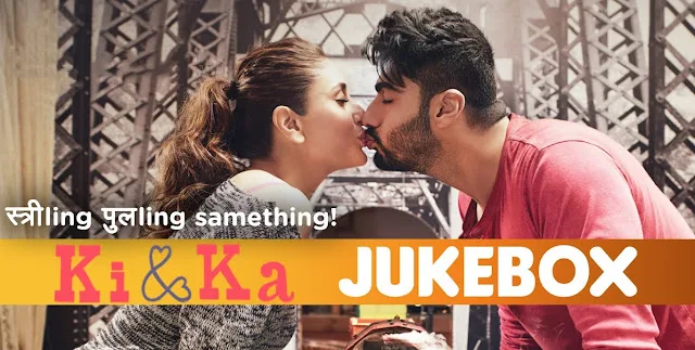 Ki & Ka Full Music Album Song Jukebox | Arjun Kapoor & Kareena Kapoor