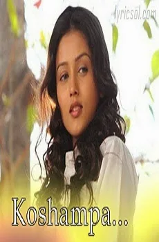 Koshampa Lyrics Song, MP3, Video, Download- Kaanchi Songs