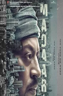 Madaari (2016) Movie Details, Release Date, Budget, Cast & Details
